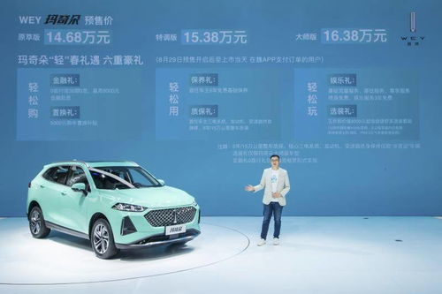 WEY瑪奇朵開啟預售，首搭智能混動DHT技術引領專用汽車銷售新風向